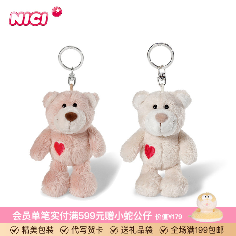 德国NICI毛绒玩具包包挂件图片