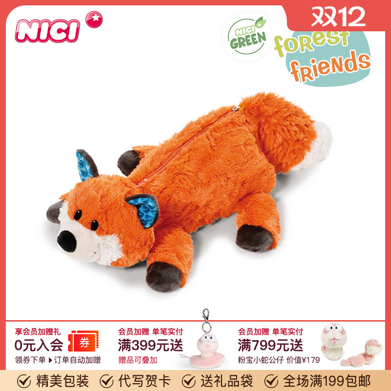 德国NICI狐狸化妆包笔袋