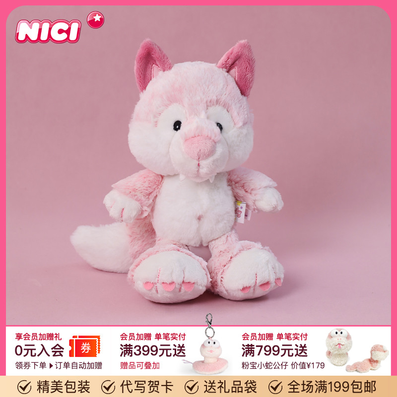 德国NICI甜心小狼温尼公仔