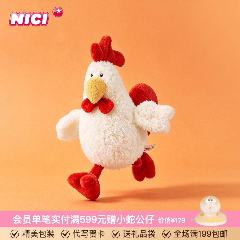 德国NICI咯咯鸡公仔毛绒玩偶