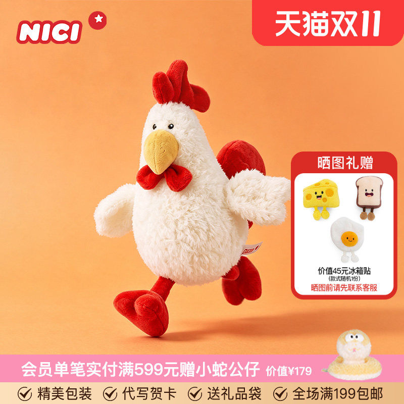 德国NICI咯咯鸡公仔毛绒玩偶