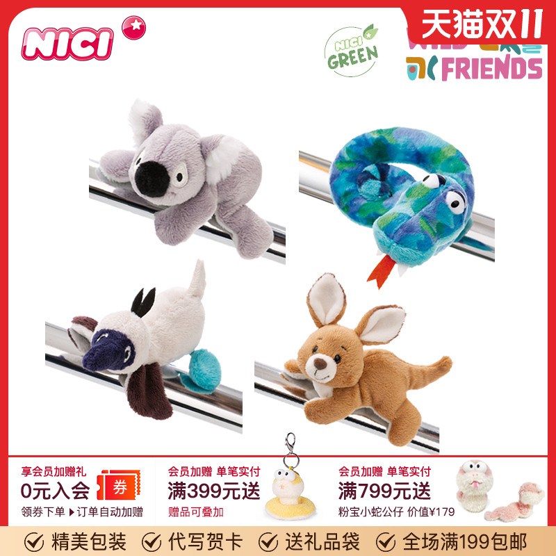 德国NICI野生朋友公仔磁铁冰箱贴