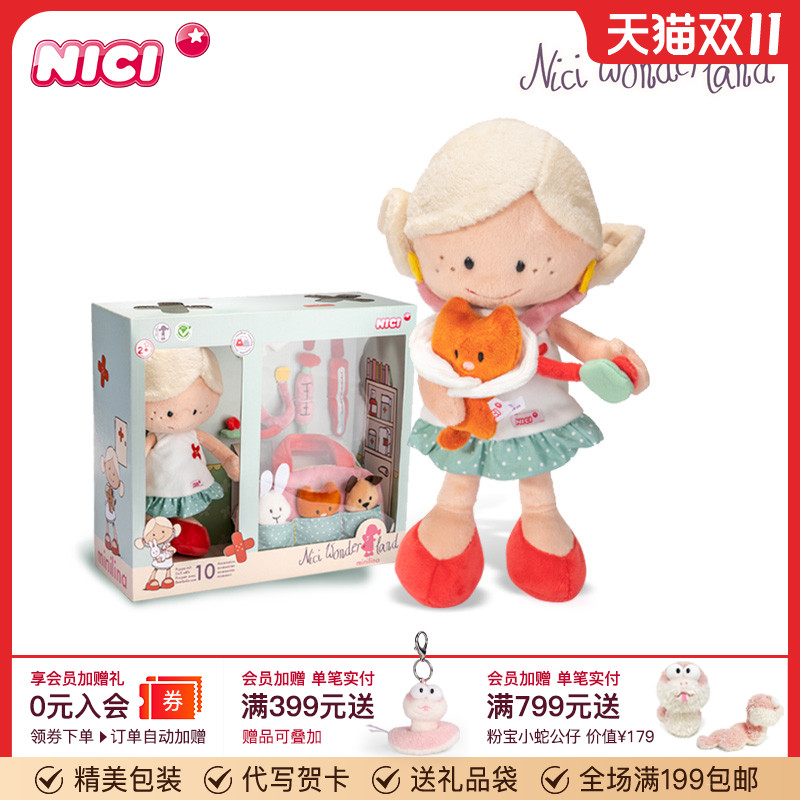 ¹NICIëҽɾ޲żͯŮ