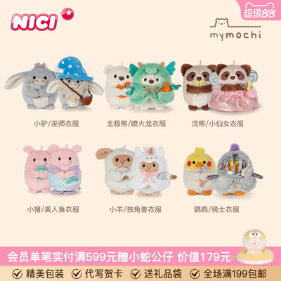 德国NICI喷火龙团子北极熊挂件