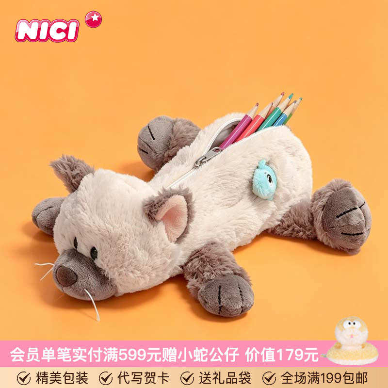 德国NICI喜马拉雅猫笔袋毛绒笔袋猫咪笔袋礼物玩偶收纳