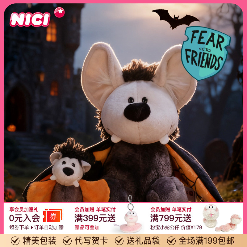 德国NICI蝙蝠西蒙先生钥匙扣挂件