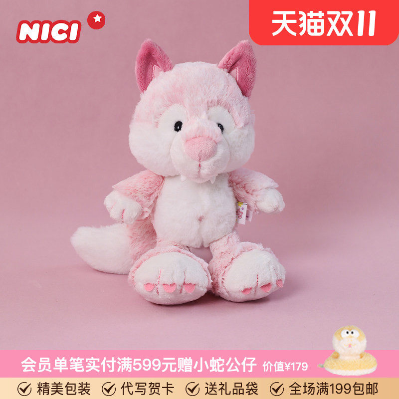 德国NICI甜心小狼温尼公仔