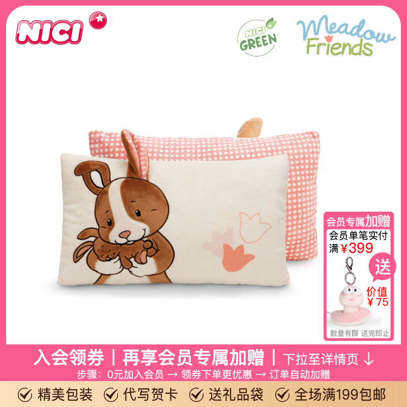 德国NICI兔子矩形靠垫