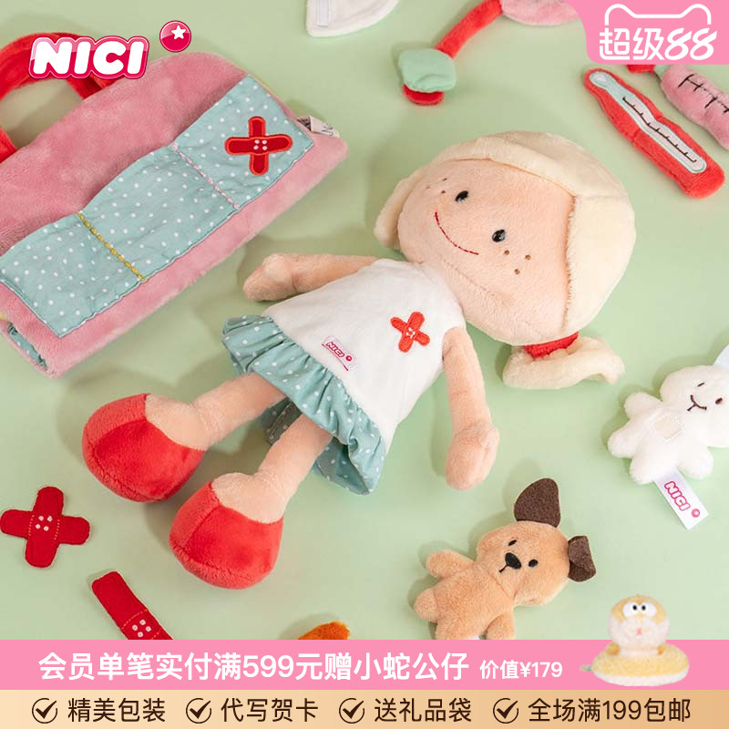 德国NICI兽医丽娜仙境娃娃图片