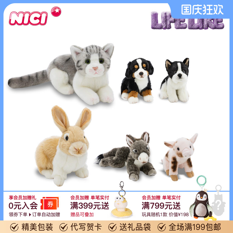 德国NICI仿真动物系列小猫公仔