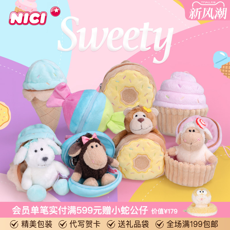德国NICI糖果羊杯子蛋糕挂件
