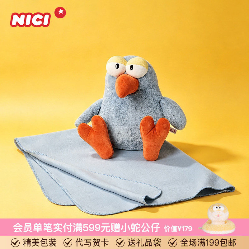 德国NICI知更鸟绒毯可爱kiwi鸟玩偶玩具午休盖毯靠垫玩偶公仔礼物