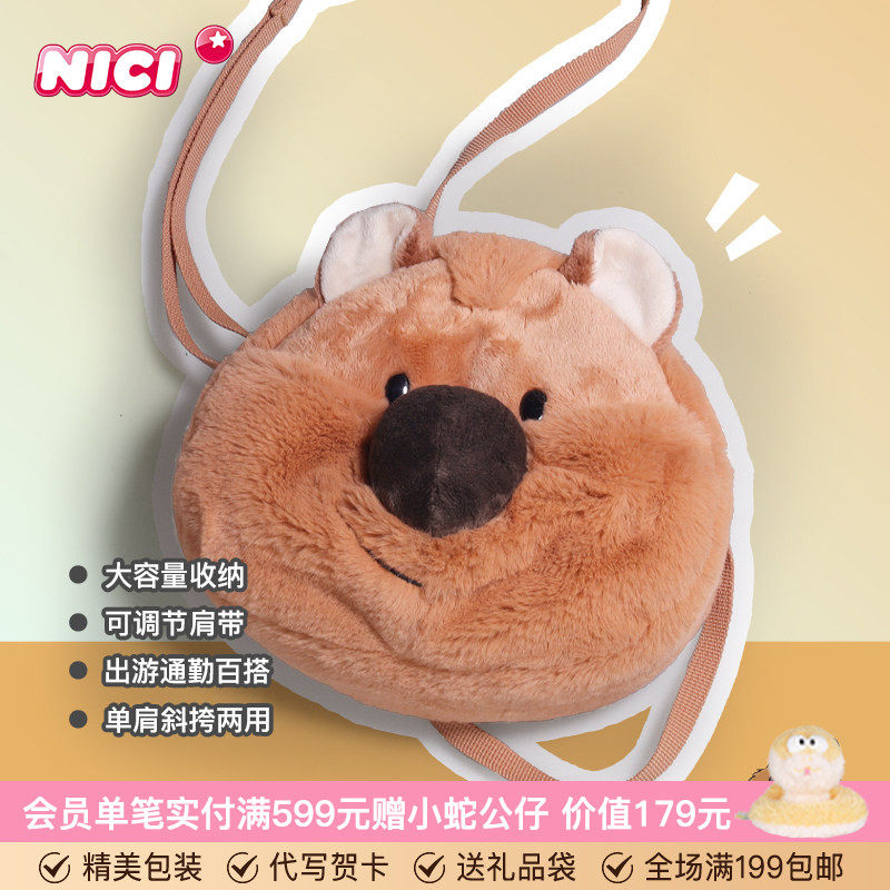 德国NICI短尾矮袋鼠斜挎包