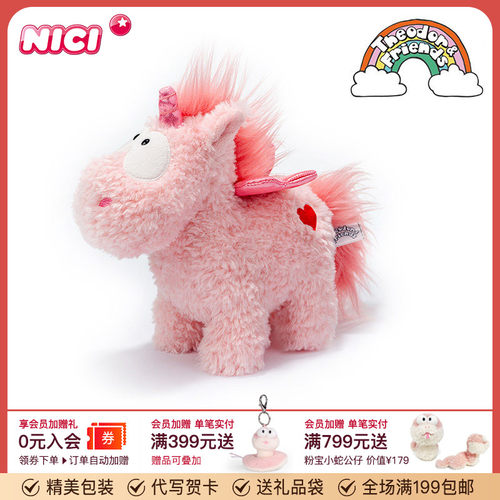 德国NICI爱心独角兽公仔