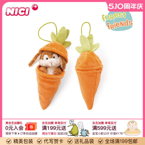 德国nici森林朋友挂饰生肖钥匙扣