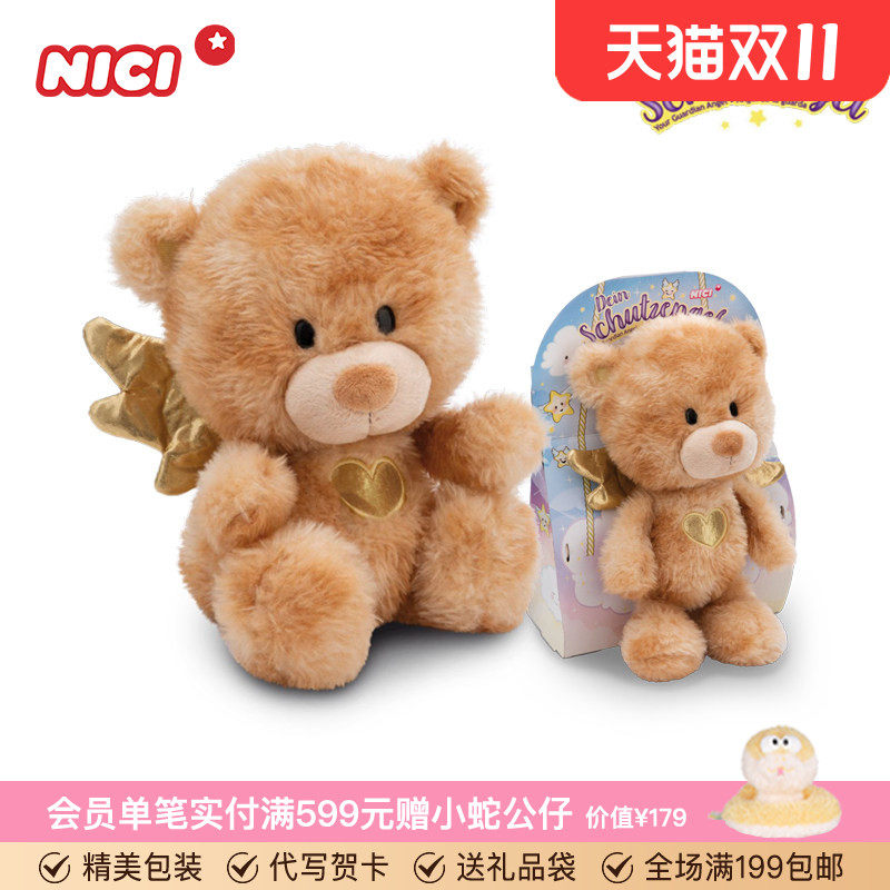 德国NICI毛绒公仔天使熊
