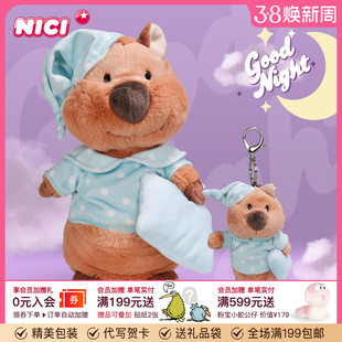 德国NICI睡衣莫拉钥匙扣可爱短尾矮袋鼠毛绒公仔玩偶包挂小挂件