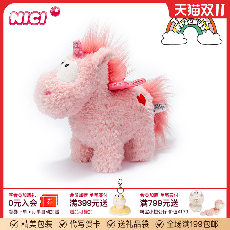 德国NICI爱心独角兽公仔