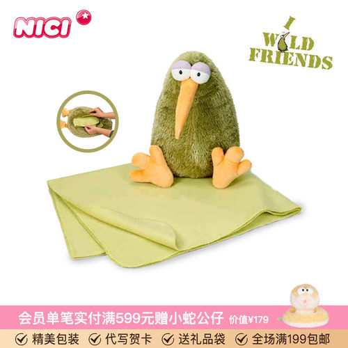 德国NICI奇异鸟抱枕毛毯二合一