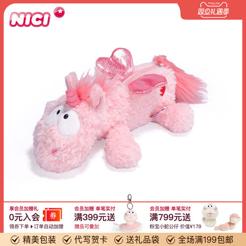 德国爱心独角兽NICI笔袋