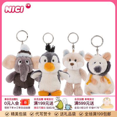 德国NICI大象雪狐雪地鼠钥匙扣