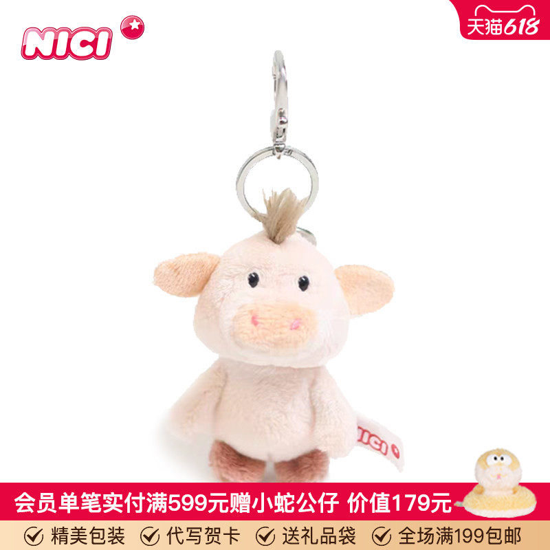德国NICI农场朋友小猪皮威克钥匙扣毛绒挂件可爱卡通钥匙扣装饰