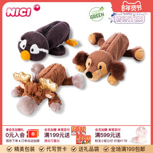 德国NICI冬季家族收纳笔袋文具可爱毛绒玩具礼物玩偶盒动物笔袋