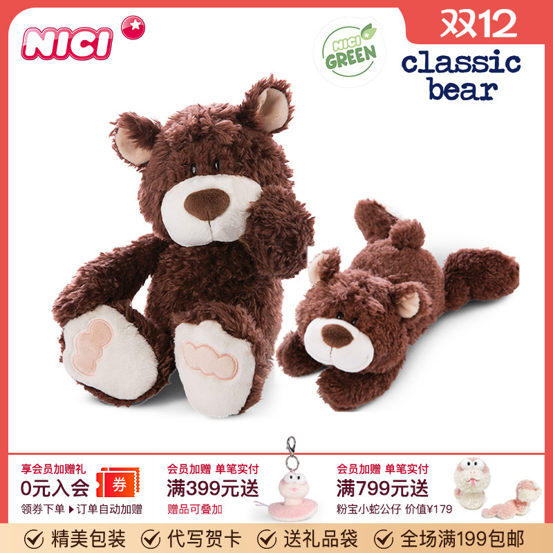 棕熊公仔毛绒玩具NICI