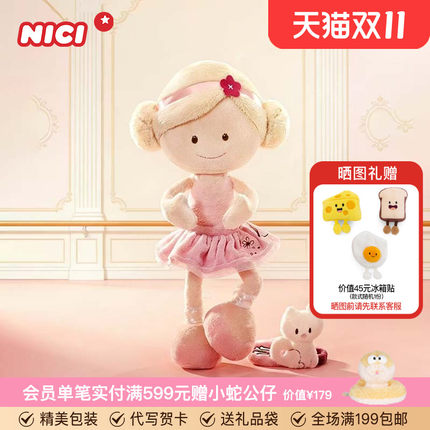 德国NICI仙境娃娃玩具毛绒玩具公仔儿童玩偶公主布娃娃女孩睡觉抱