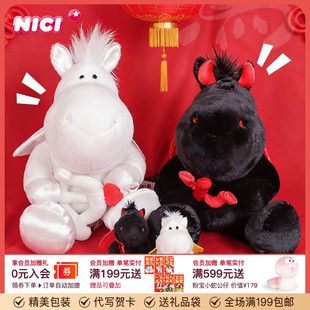德国NICI马年毛绒公仔生肖马玩偶马摆件挂件玩具马年吉祥物布娃娃