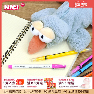 德国NICI笔袋毛绒可爱小鸟文具袋化妆笔袋动物毛绒玩具礼物玩偶