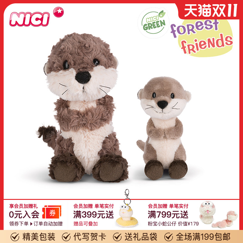 德国NICI水獭奥达毛绒公仔