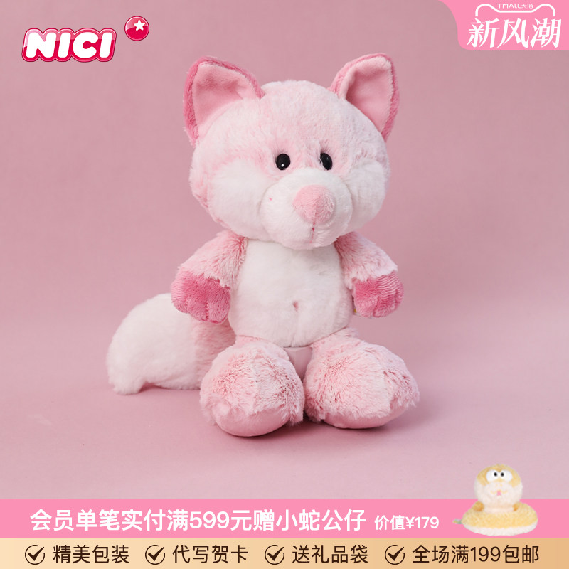德国NICI甜心狐狸小弗公仔
