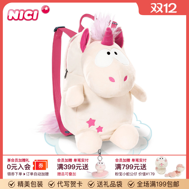 德国NICI男女通用独角兽背包