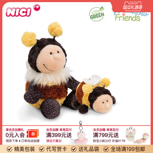 德国NICI熊蜂毛绒公仔