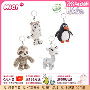 德国NICI雪豹埃莱尼钥匙扣毛绒玩具可爱企鹅公仔挂饰动物玩偶挂件
