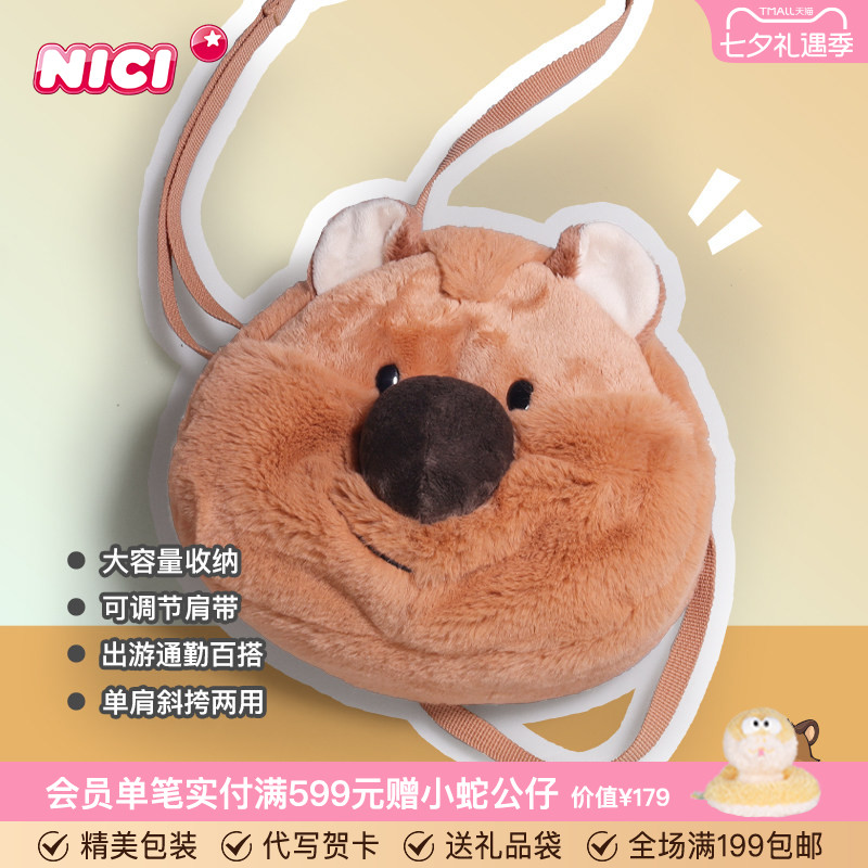 德国NICI短尾矮袋鼠斜挎包