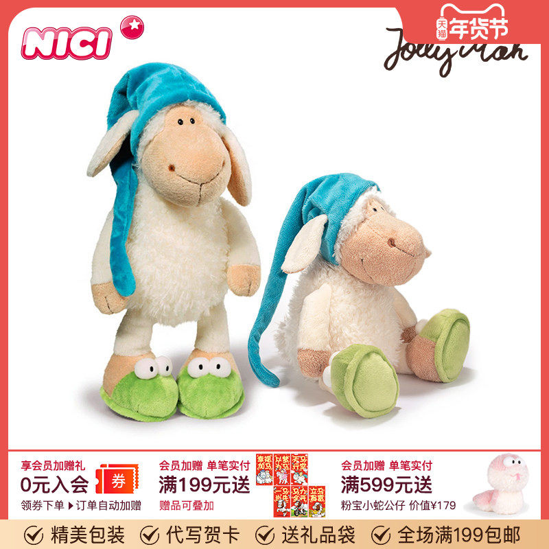 德国NICI羊睡帽羊咩咩羊公仔小羊安抚娃娃玩偶抱枕毛绒玩具女孩,玩具/童车/益智/积木/模型,毛绒/玩偶/公仔/布艺类玩具,淘宝优惠券,粉丝福利购,淘宝优惠卷
