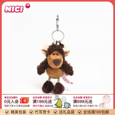 德国NICI野牛比森钥匙扣挂件