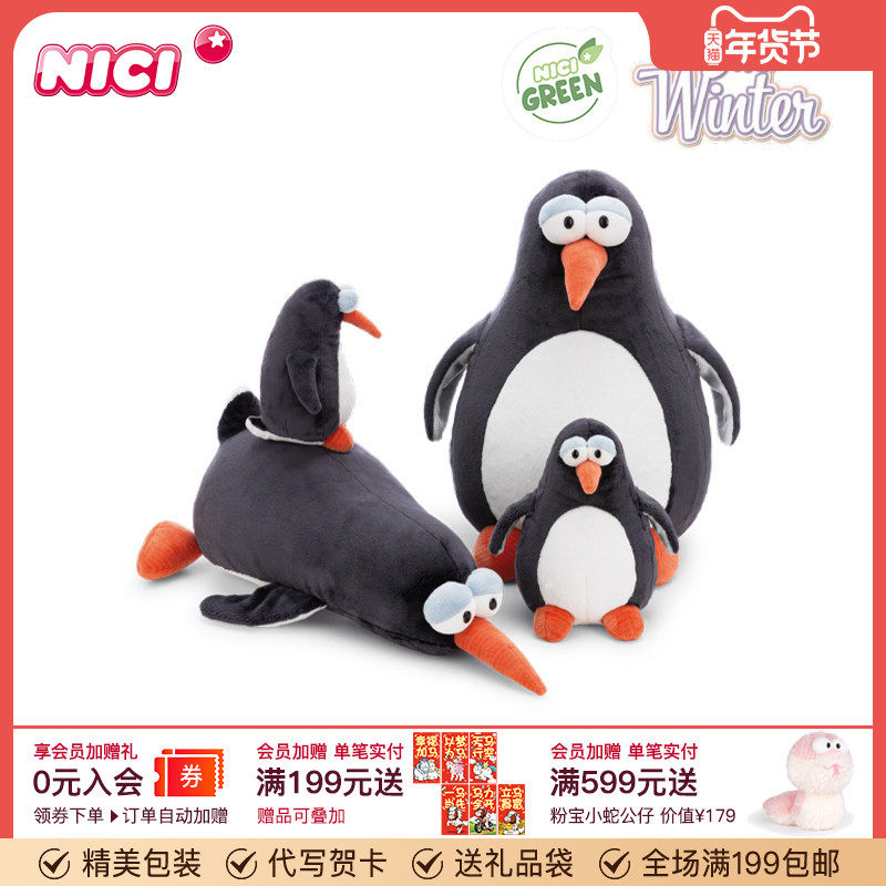 德国NICI企鹅豪尔赫公仔毛绒玩具可爱动物玩偶企鹅趴姿公仔礼物,玩具/童车/益智/积木/模型,毛绒/玩偶/公仔/布艺类玩具,淘宝优惠券,粉丝福利购,淘宝优惠卷