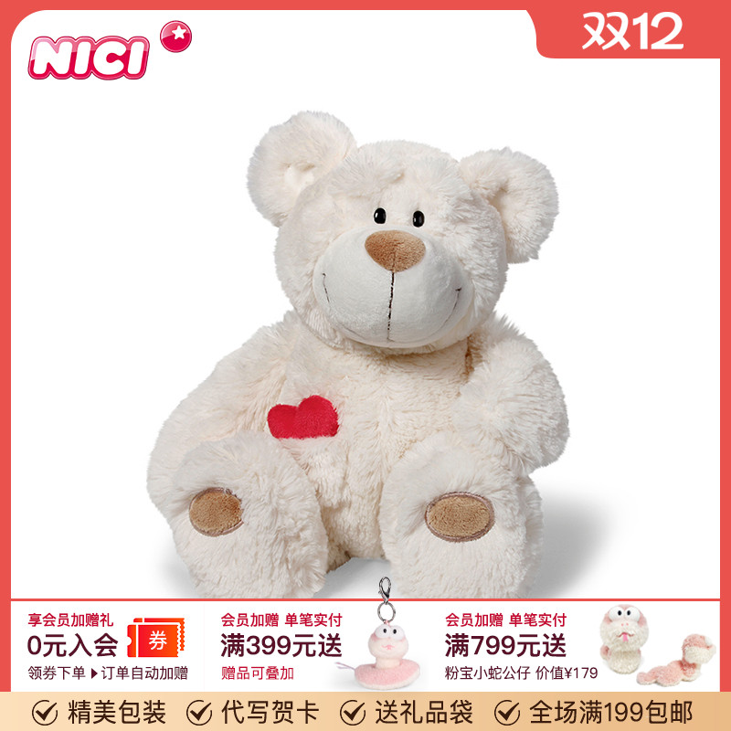 告白小熊求爱表白神器爱心口袋