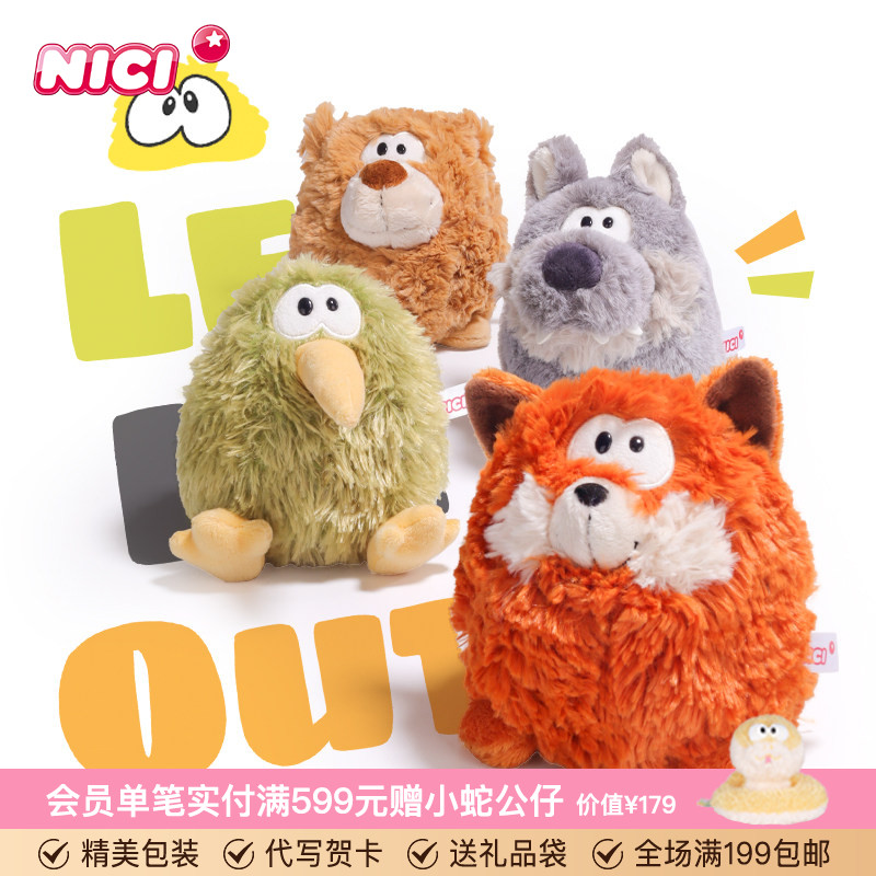 德国NICI创意翻转公仔