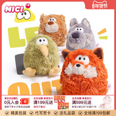 德国NICI创意翻转公仔