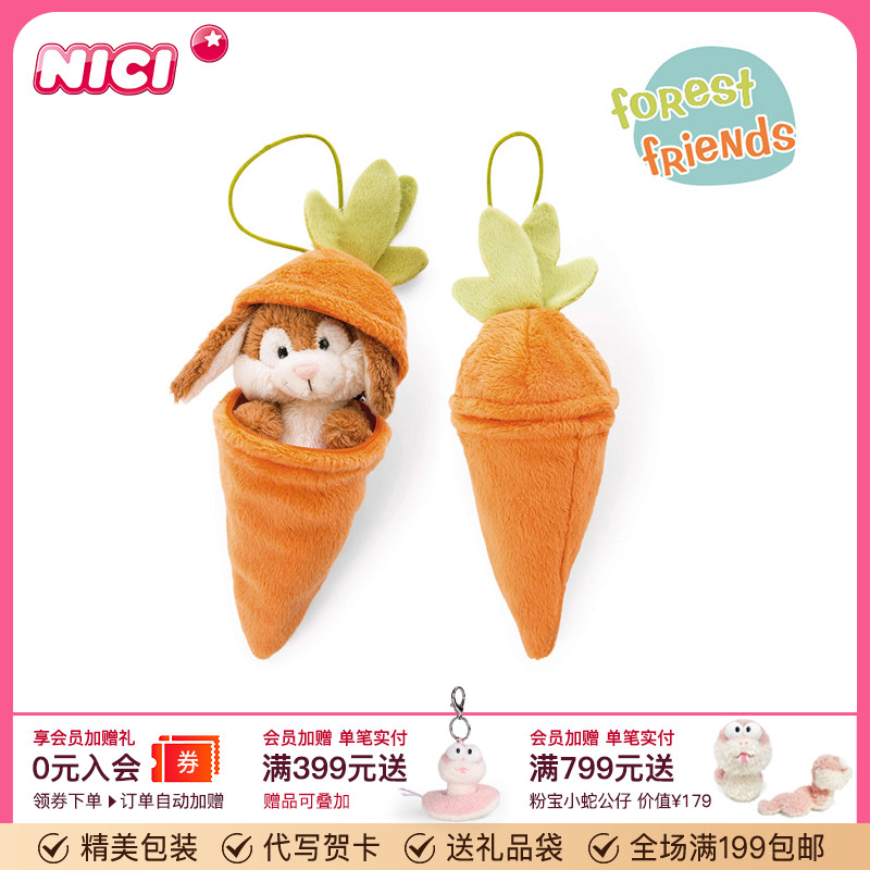 德国nici森林朋友挂饰生肖钥匙扣