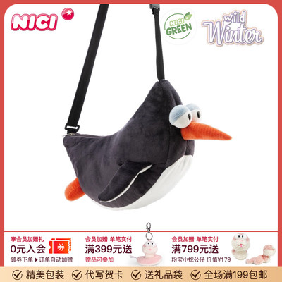 德国NICI企鹅豪尔赫斜挎包