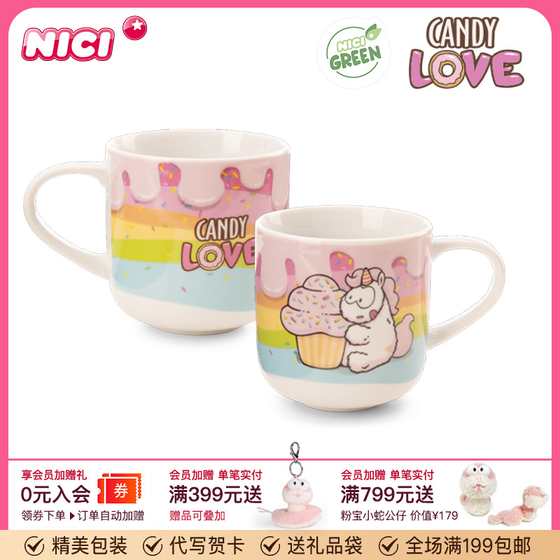 德国NICI独角兽马克杯可爱卡通