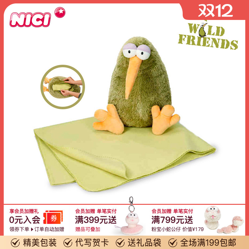 德国NICI奇异鸟抱枕毛毯二合一