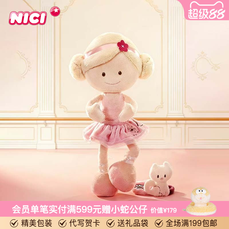 德国NICI仙境娃娃毛绒公仔图片