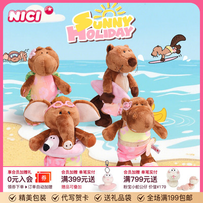 德国NICI游泳圈小象公仔卡通玩具