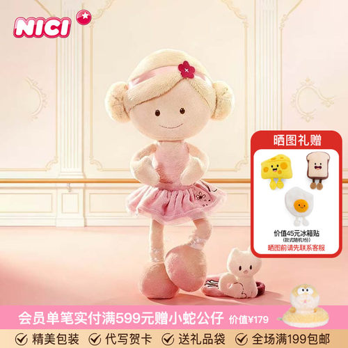 德国NICI仙境娃娃毛绒公仔